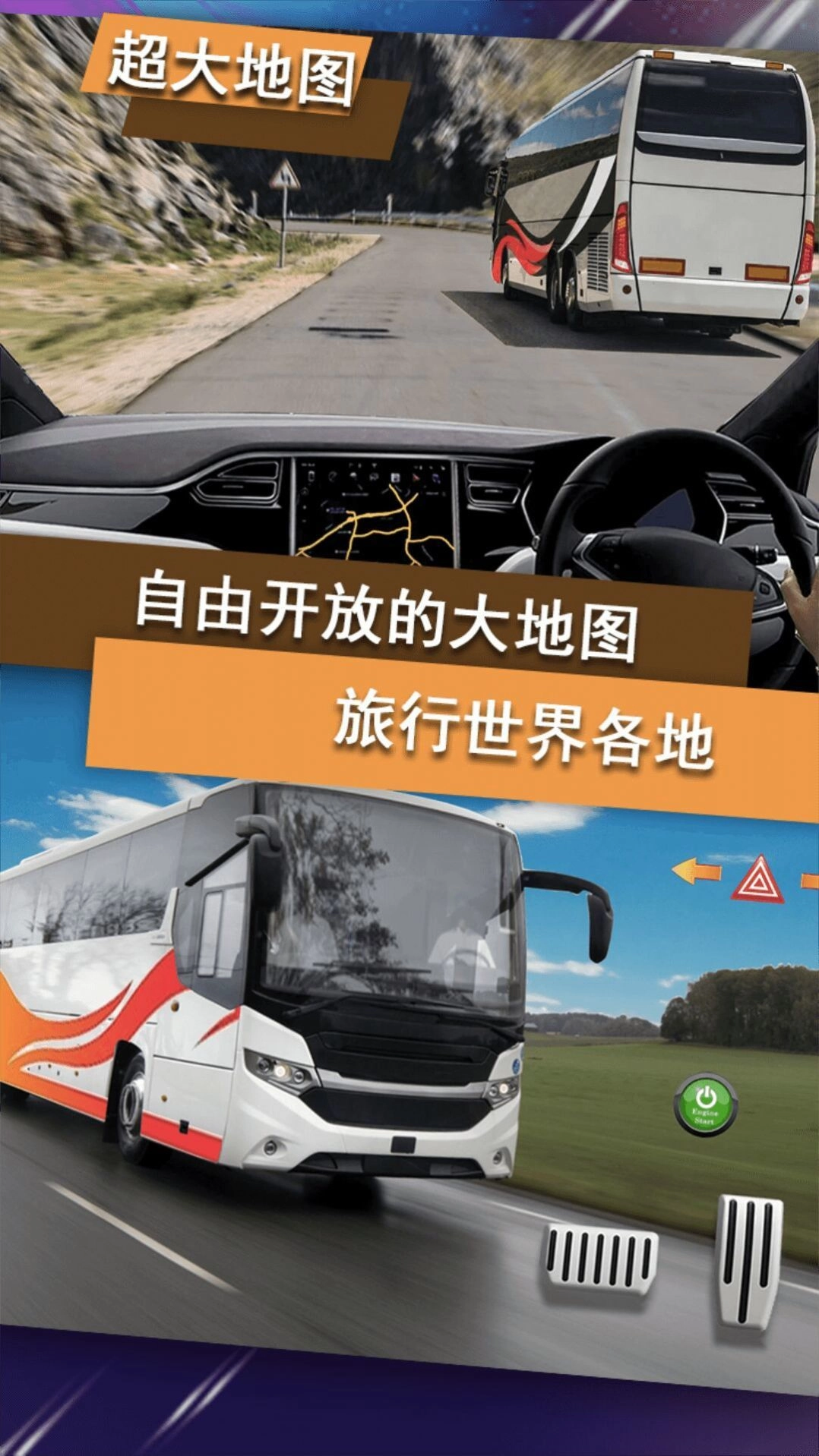 越野公交车驾驶模拟器游戏纯净版图1