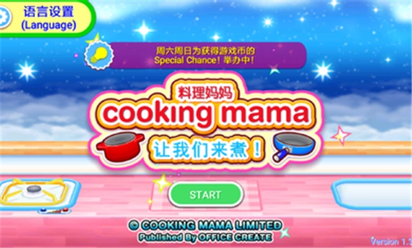料理妈妈2026手游直装版图3