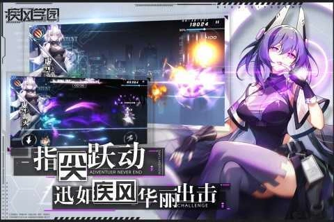 疾风学园通用版图2