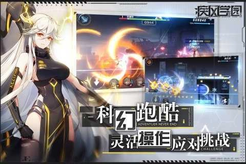 疾风学园通用版图3