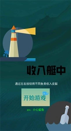 收入艇中手机正版图2