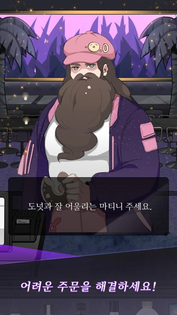 神奇调酒师游戏纯净版图3