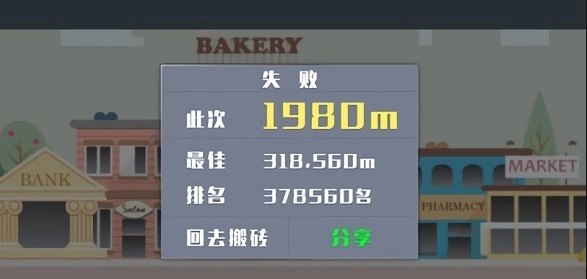 暴走办公室