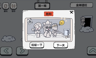 脑洞西游2026无广告版图1