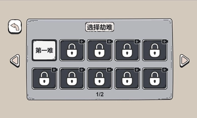 脑洞西游2026无广告版图3
