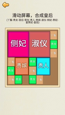 合成皇后(1)