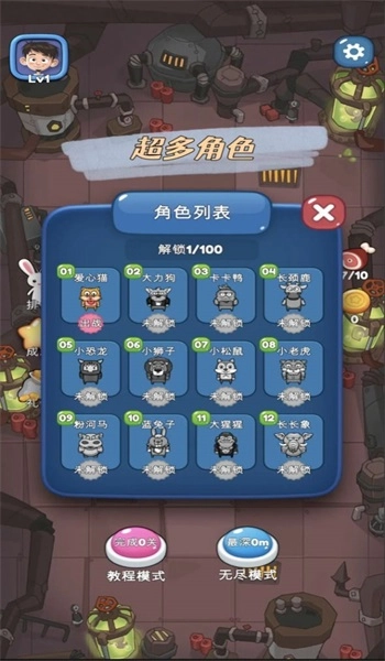 地心大作战直装游戏版图2