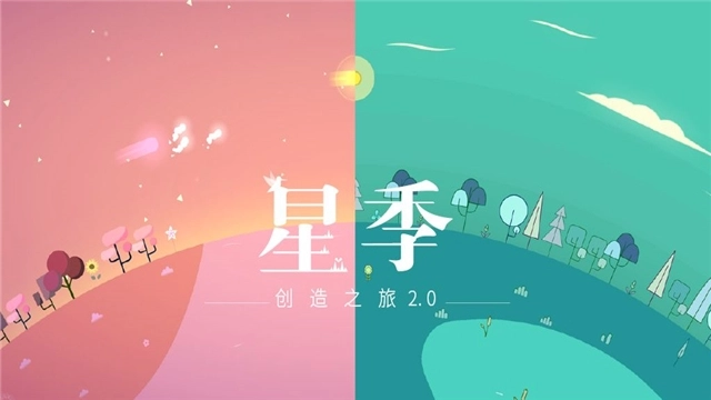 Kreator星季(3)