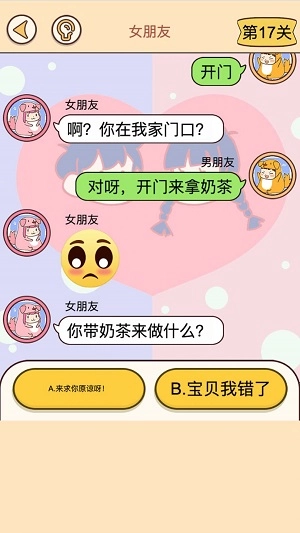 聊天推理解谜(1)