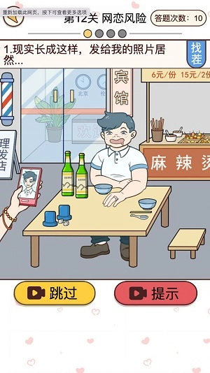 聊天推理解谜(2)