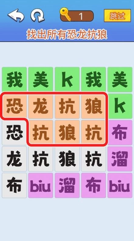 文字爆梗传直装版
