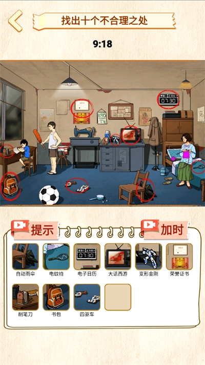 妈妈到底去哪了(2)