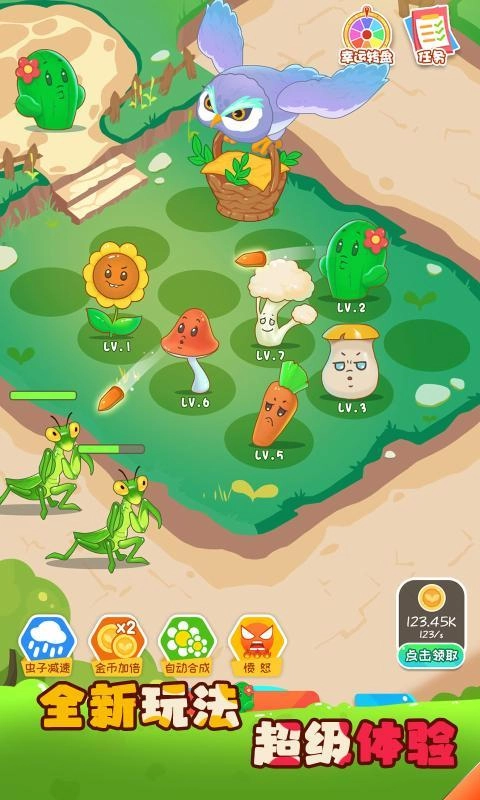 保卫花花大作战-图1