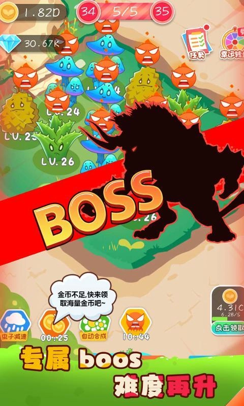 保卫花花大作战-图3