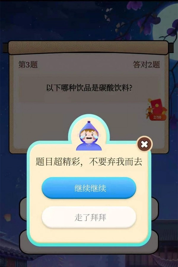 蚂蚁大冲关游戏正版图1