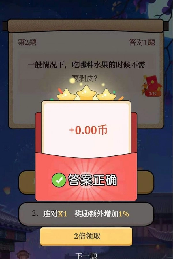 蚂蚁大冲关游戏正版图3