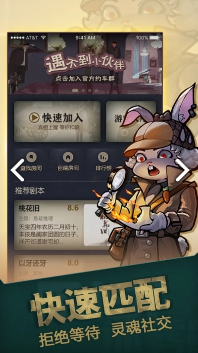 推理大师安卓直装版图2