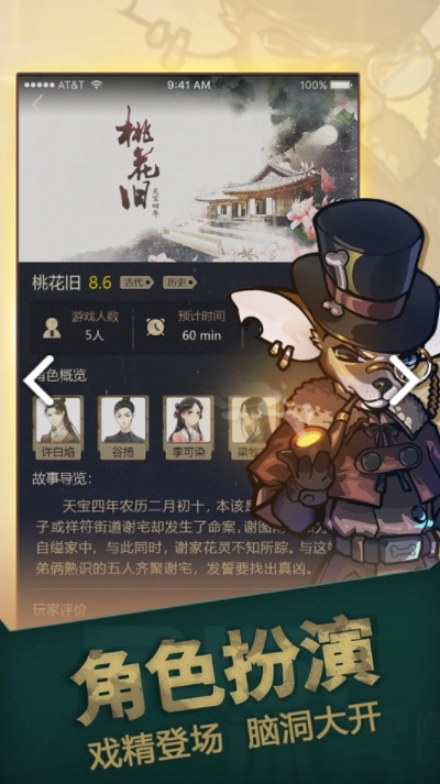 推理大师安卓直装版图3