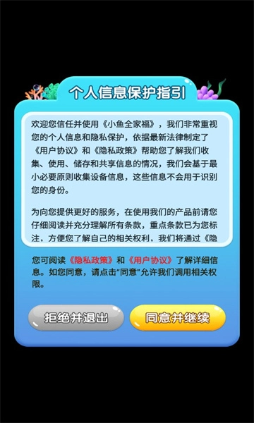 小鱼全家福(2)