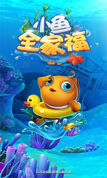小鱼全家福(3)