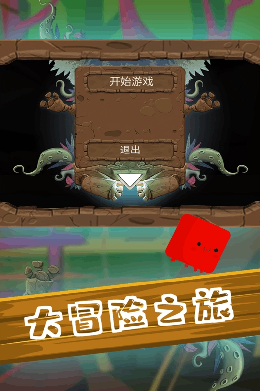 尖叫大冒险直装版图3