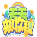 天天来收租手机最新版