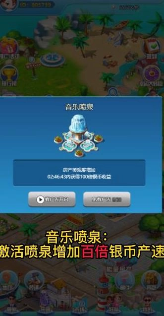 天天来收租游戏完整版图1
