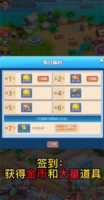 天天来收租游戏完整版图2