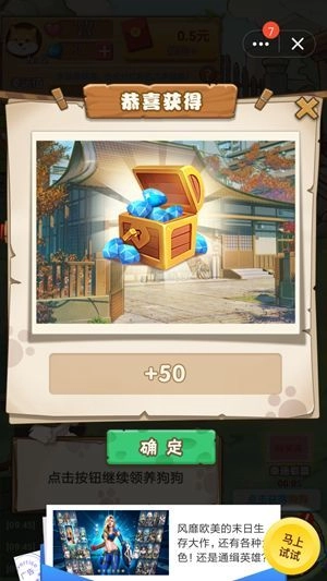 7号养狗场红包版(3)