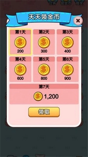 天天撸猫 手游直装版图2