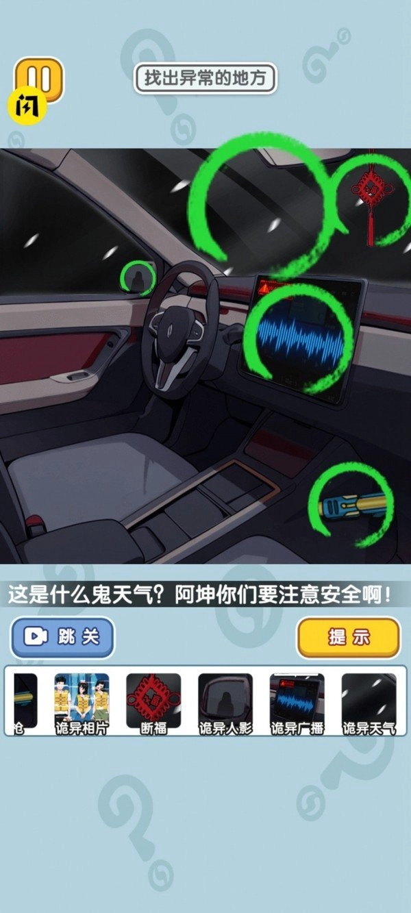 奇葩王者大赛(2)