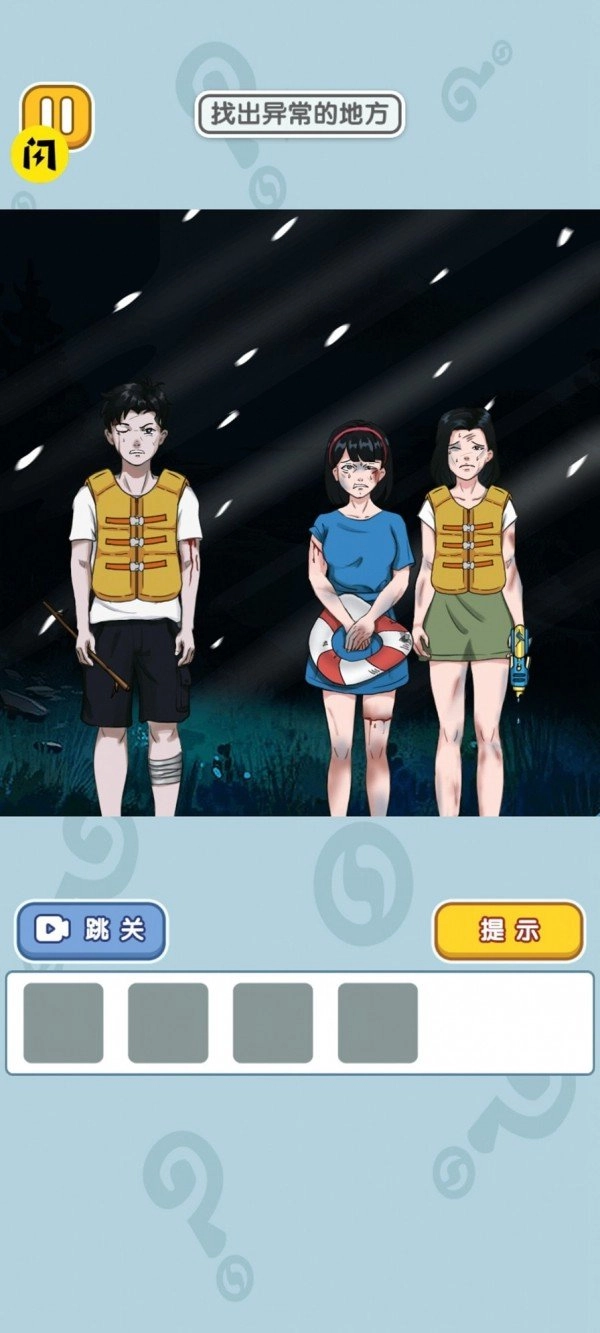 奇葩王者大赛(3)