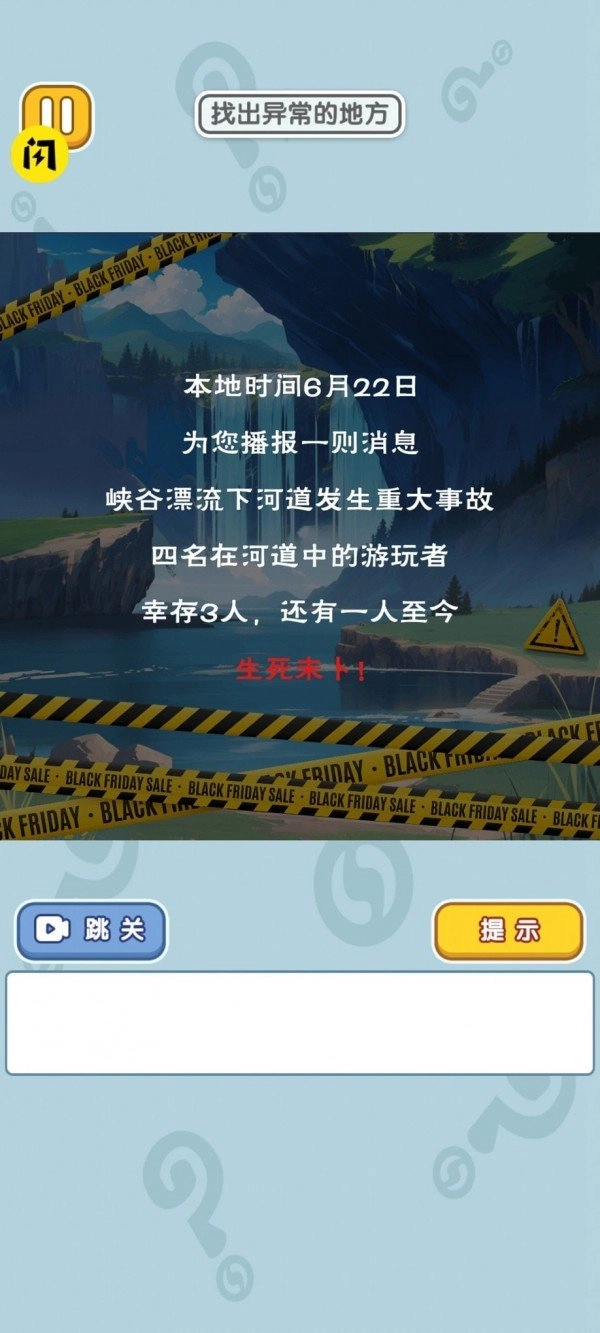 奇葩王者大赛(4)