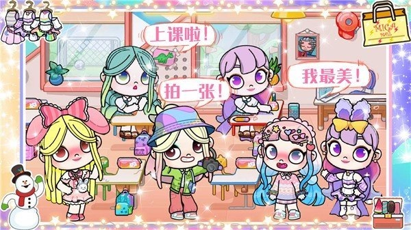 凡达世界我的小镇(3)