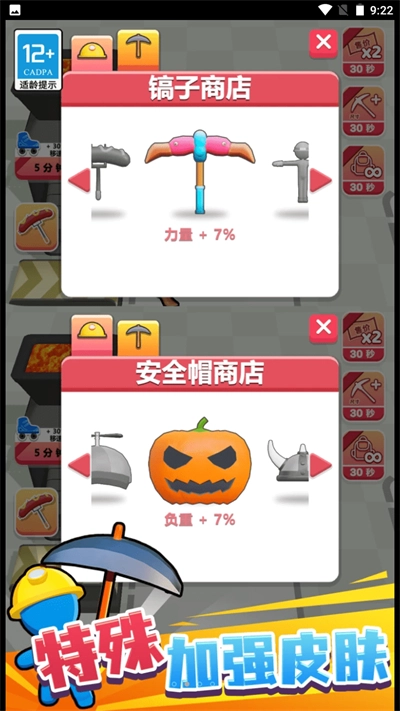 我挖矿贼6手机最新版图2