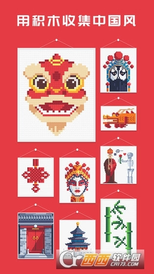 积木填色游戏官方版