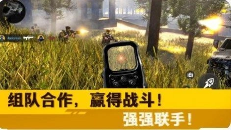 荒野突击行动安卓官方版(3)