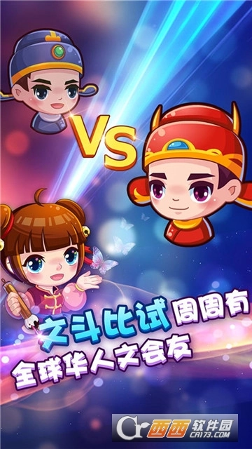 疯狂猜成语2 游戏无广告版图3