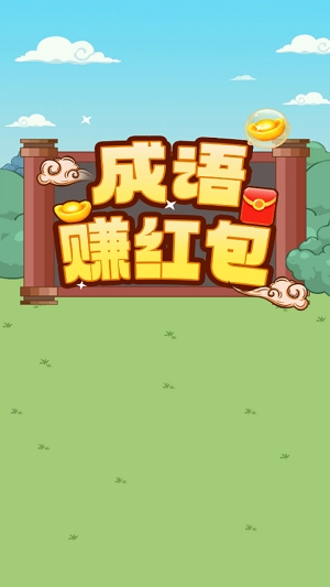 宝箱探险安卓免费版截图2