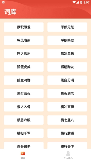 宝箱探险安卓免费版截图3
