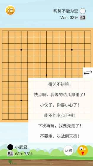 乐云五子棋红包版免费下载