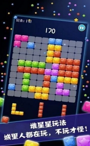 星星大作战红包版(3)