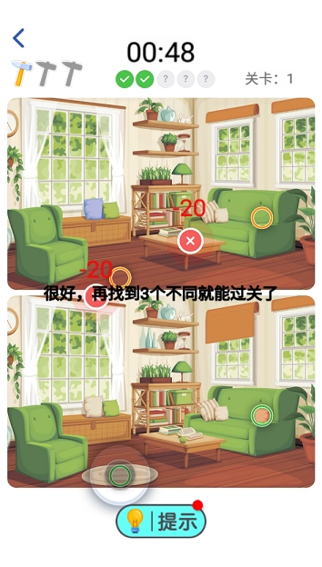 我是找茬王游戏纯净版图3