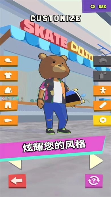 手尖滑板2026最新版图1