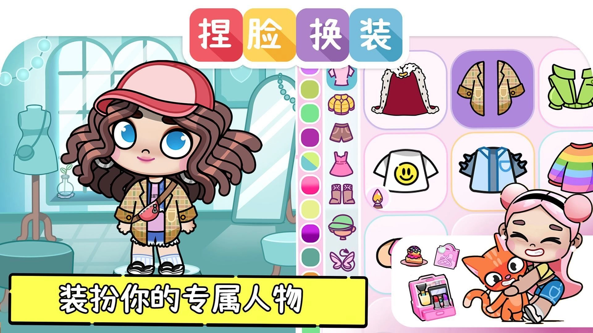 凡达世界装扮生活无广告版