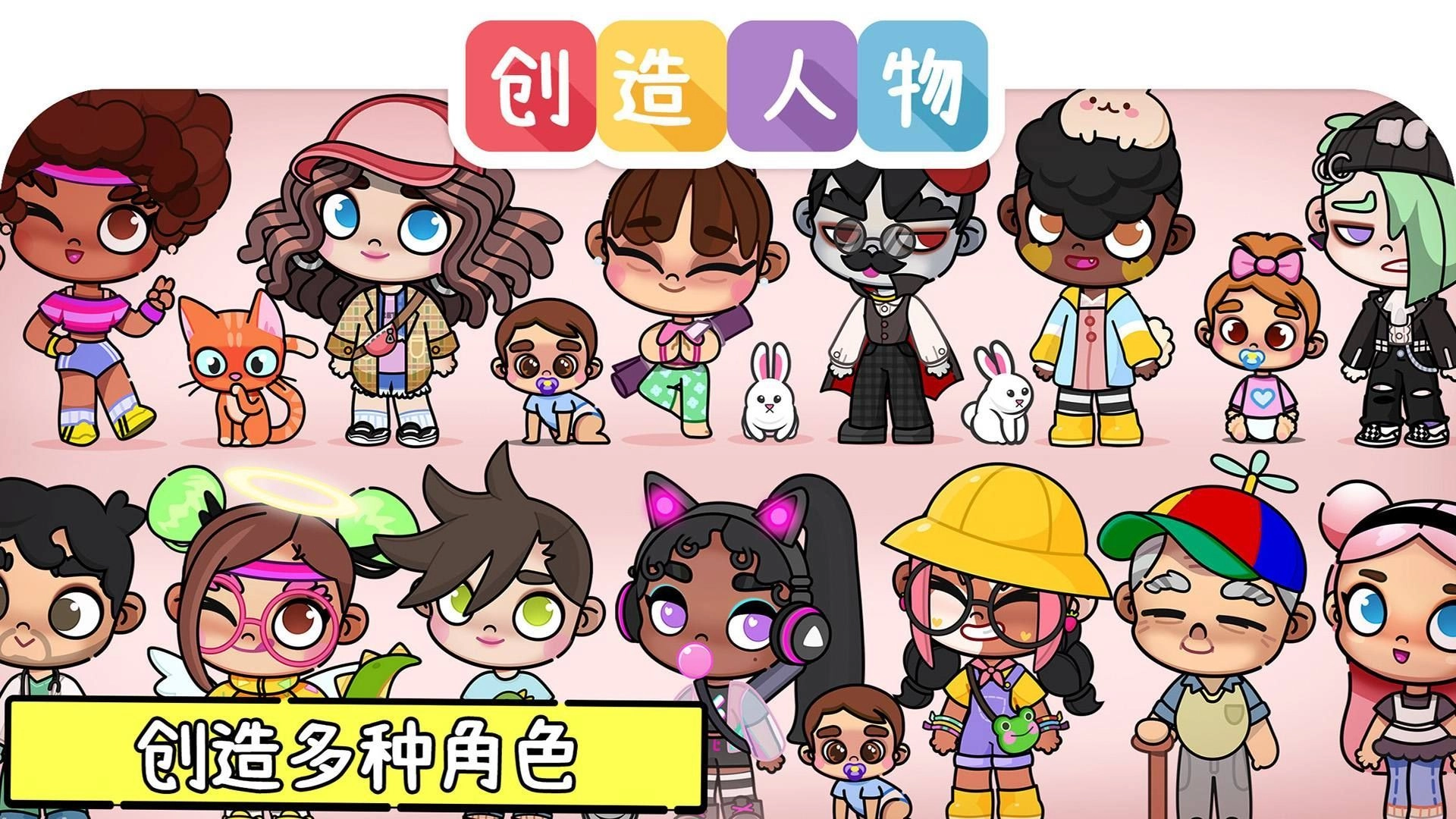 凡达世界装扮生活无广告版