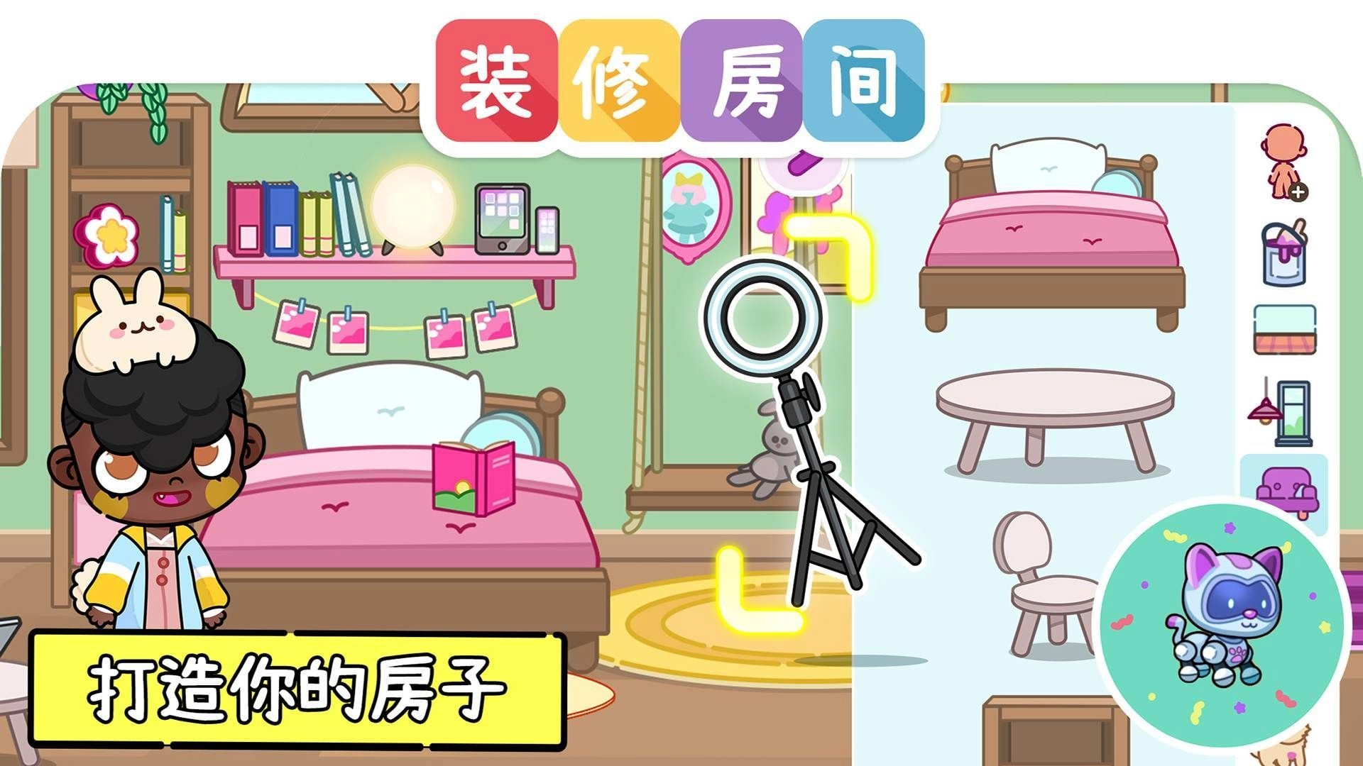 凡达世界装扮生活无广告版