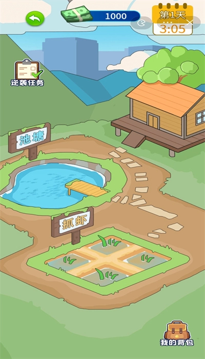 爷们要逆袭手机版图2