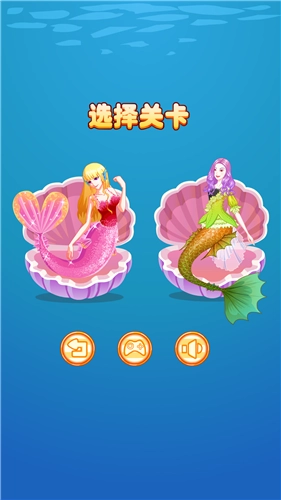 美人鱼公主豪华装扮(1)