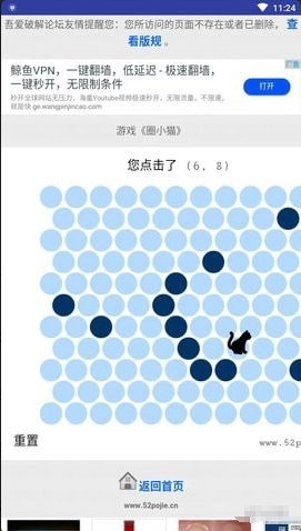 圈小猫游戏官方版图1
